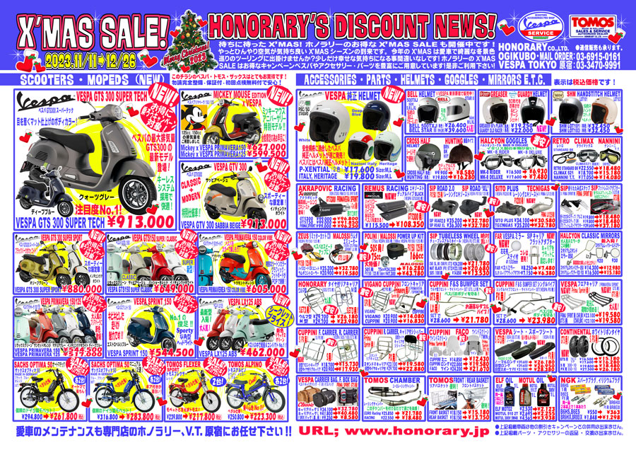 Discount News