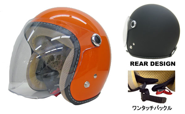 Ceptoo shield付Jet Helmet