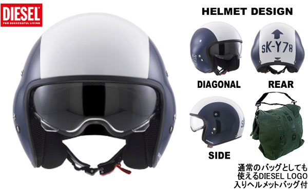 種類ジェットヘルメットDIESEL × agv HI-JACK HELMET SK-Y78