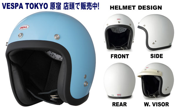 BELL 500-TXJ ヘルメット(新品未使用)