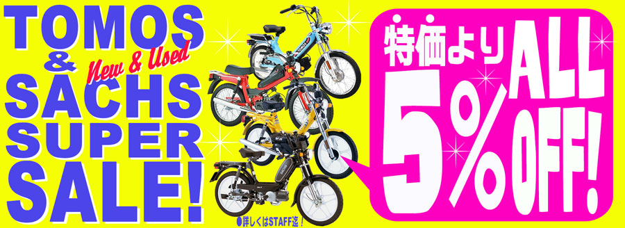 VESPA Used 特別SALE!