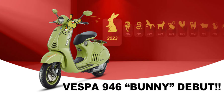Vespa 946 Bunny 新登場！