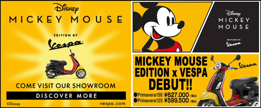Mickey Mouse Edition x Vespa DEBUT!