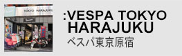 Vespa Tokyo原宿